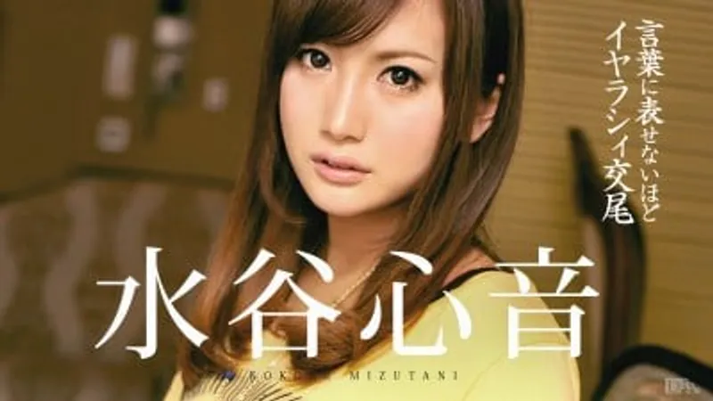 Phim sex mizutani kokone mút cu cực phê